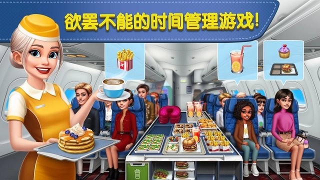 飞机大厨Airplane Chefs国际服下载介绍图